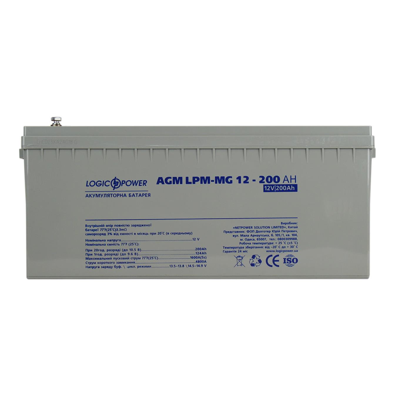 Аккумулятор мультигелевый LogicPower LPM-MG 12V - 200 Ah (3875) отзывы - изображения 5