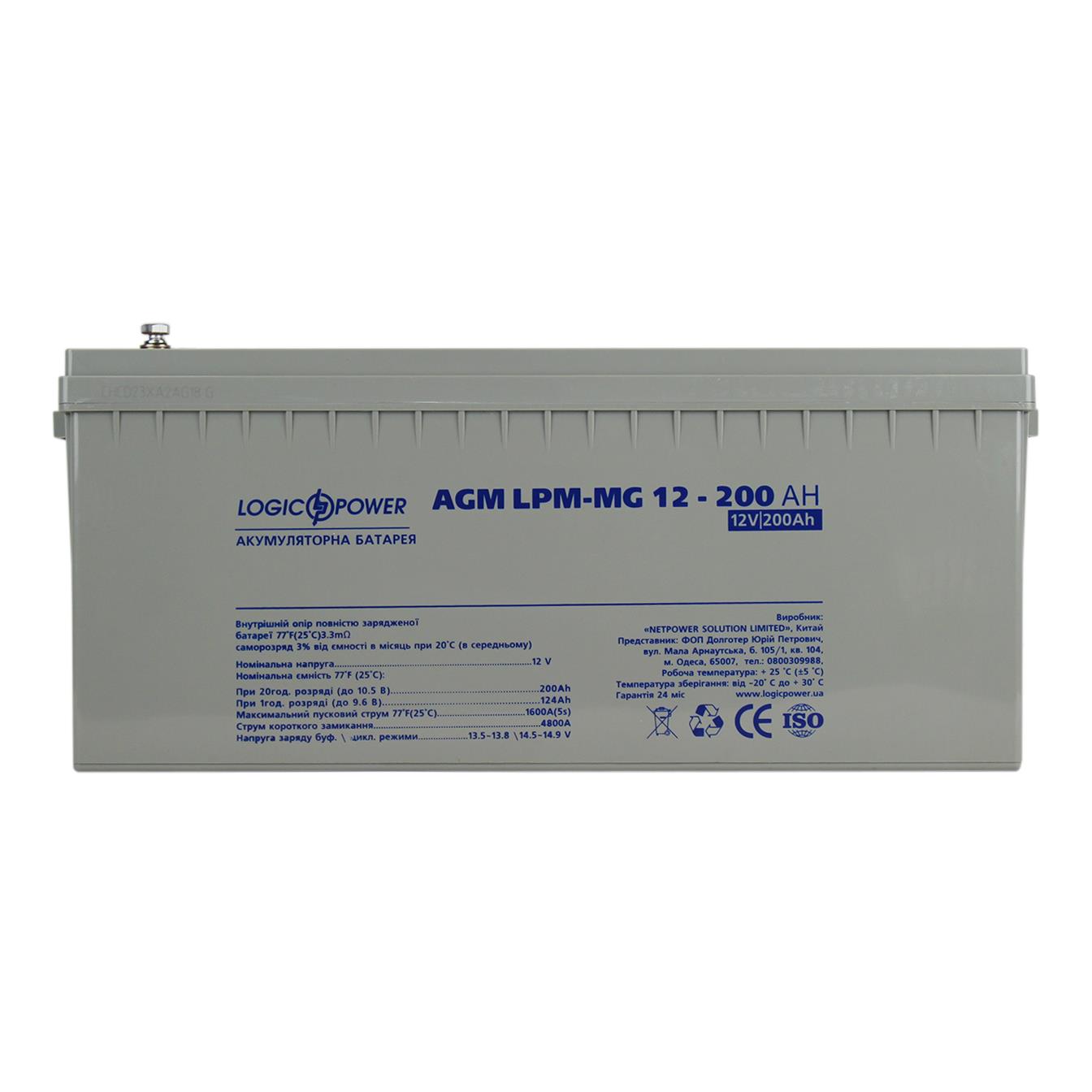 Акумулятор мультигелевий LogicPower LPM-MG 12V - 200 Ah (3875) відгуки - зображення 5