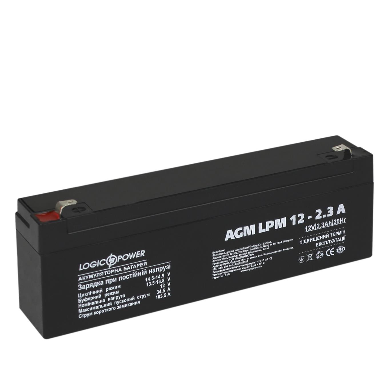 Аккумулятор свинцово-кислотный LogicPower AGM LPM 12V - 2.3 Ah (4132) цена 430.00 грн - фотография 2