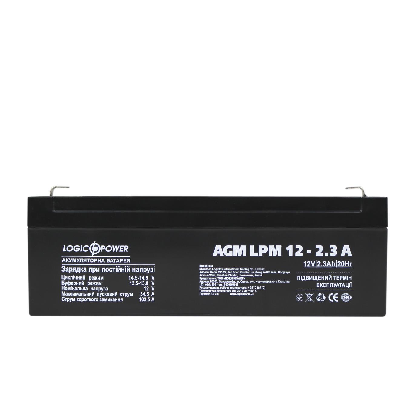 в продаже Аккумулятор свинцово-кислотный LogicPower AGM LPM 12V - 2.3 Ah (4132) - фото 3