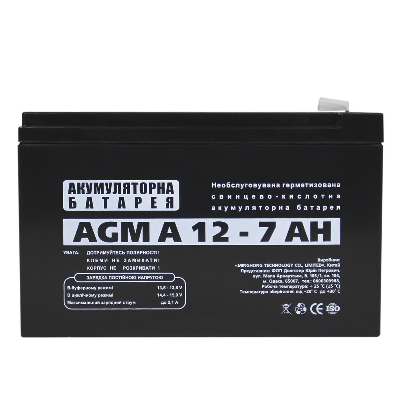 в продаже Аккумулятор свинцово-кислотный LogicPower AGM А 12V - 7 Ah (3058) - фото 3