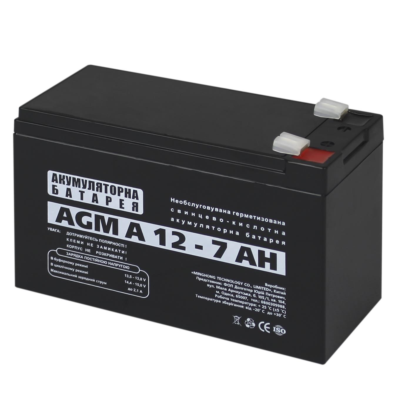 Характеристики акумулятор свинцево-кислотний LogicPower AGM А 12V - 7 Ah (3058)