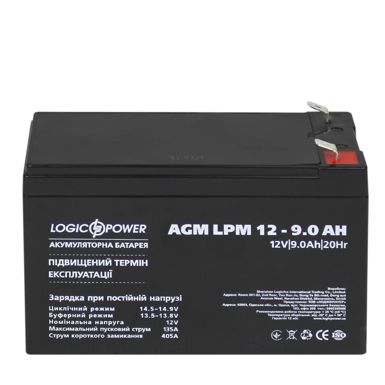 продаём LogicPower AGM LPM 12V - 9 Ah (3866) в Украине - фото 4