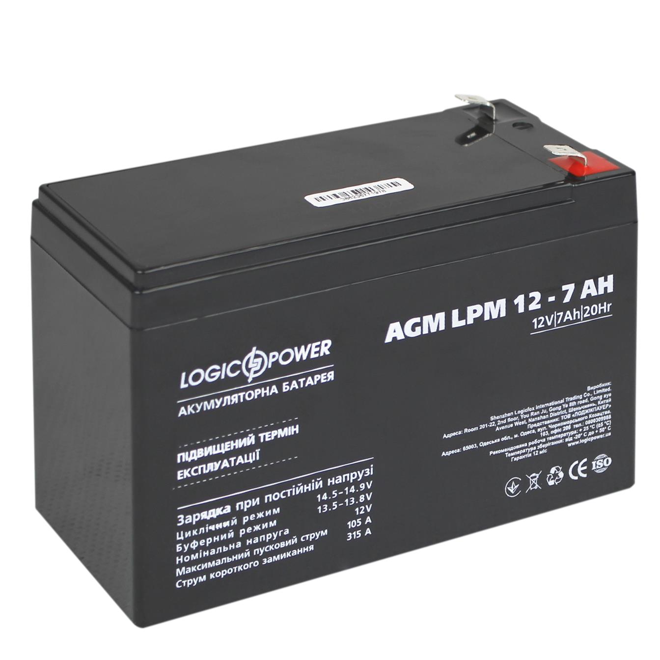 Акумулятор свинцево-кислотний LogicPower AGM LPM 12V - 7 Ah (3862) ціна 575 грн - фотографія 2