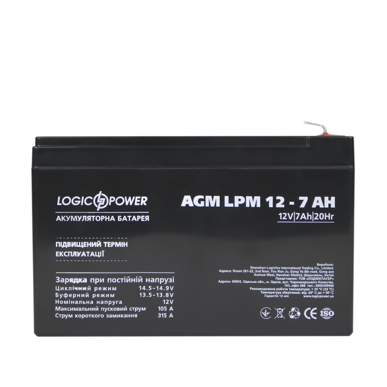 в продажу Акумулятор свинцево-кислотний LogicPower AGM LPM 12V - 7 Ah (3862) - фото 3