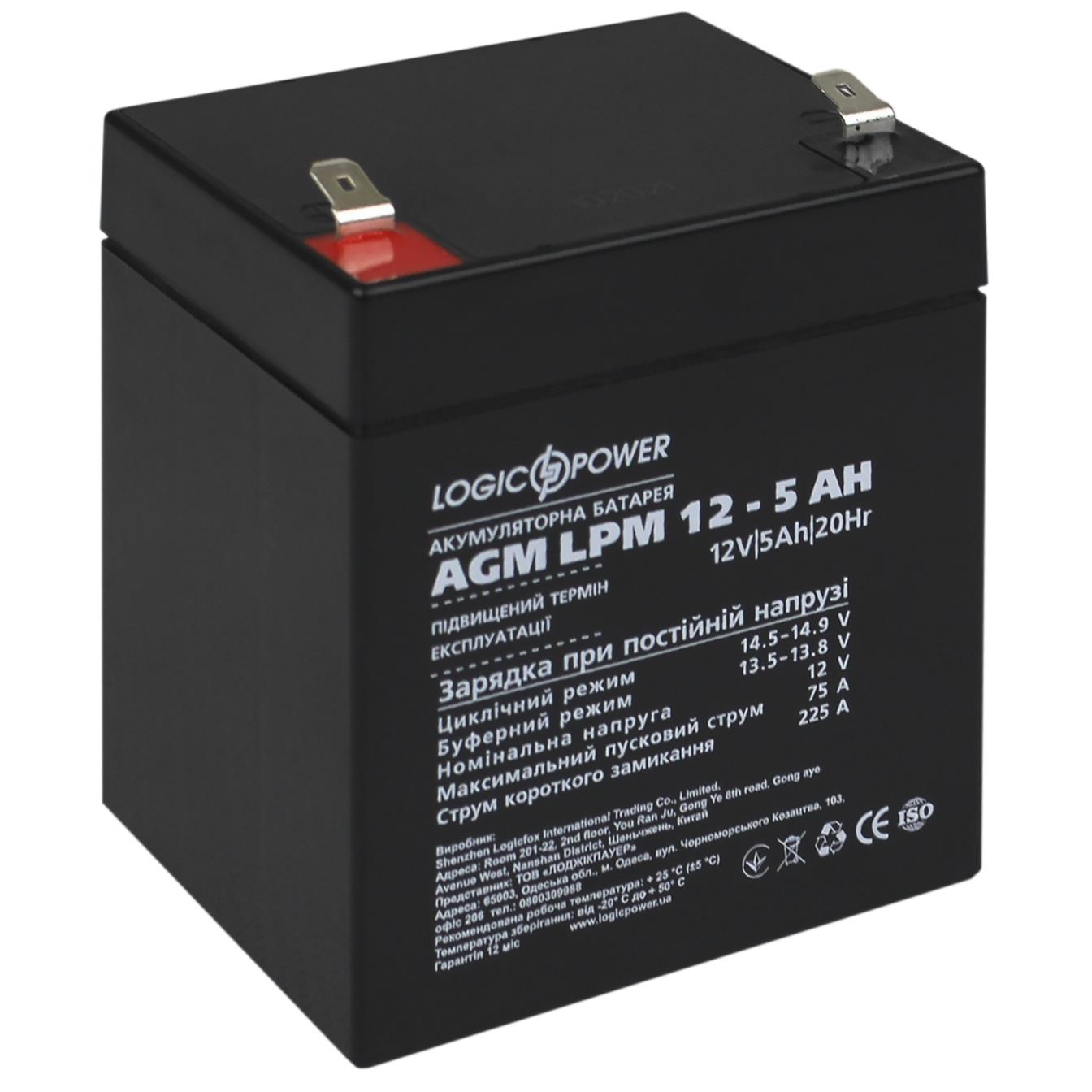 Аккумулятор свинцово-кислотный LogicPower AGM LPM 12V - 5 Ah (3861) цена 547.00 грн - фотография 2