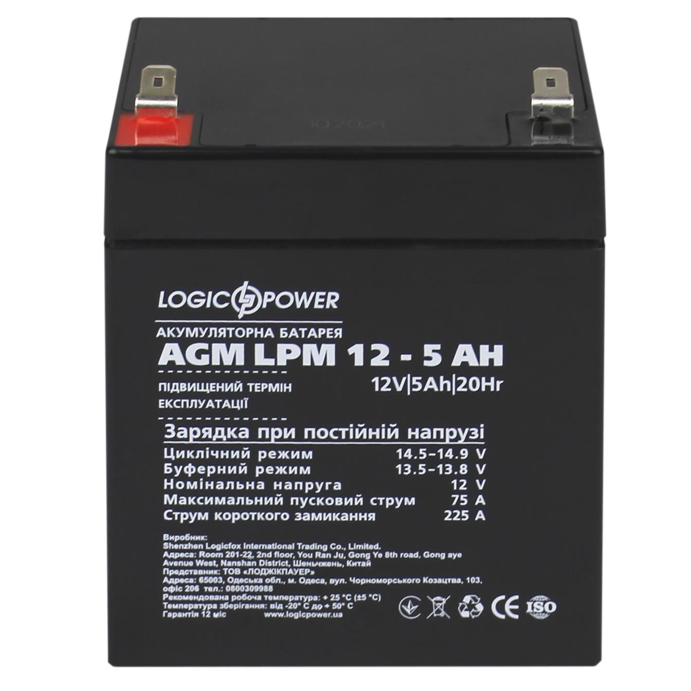продаём LogicPower AGM LPM 12V - 5 Ah (3861) в Украине - фото 4