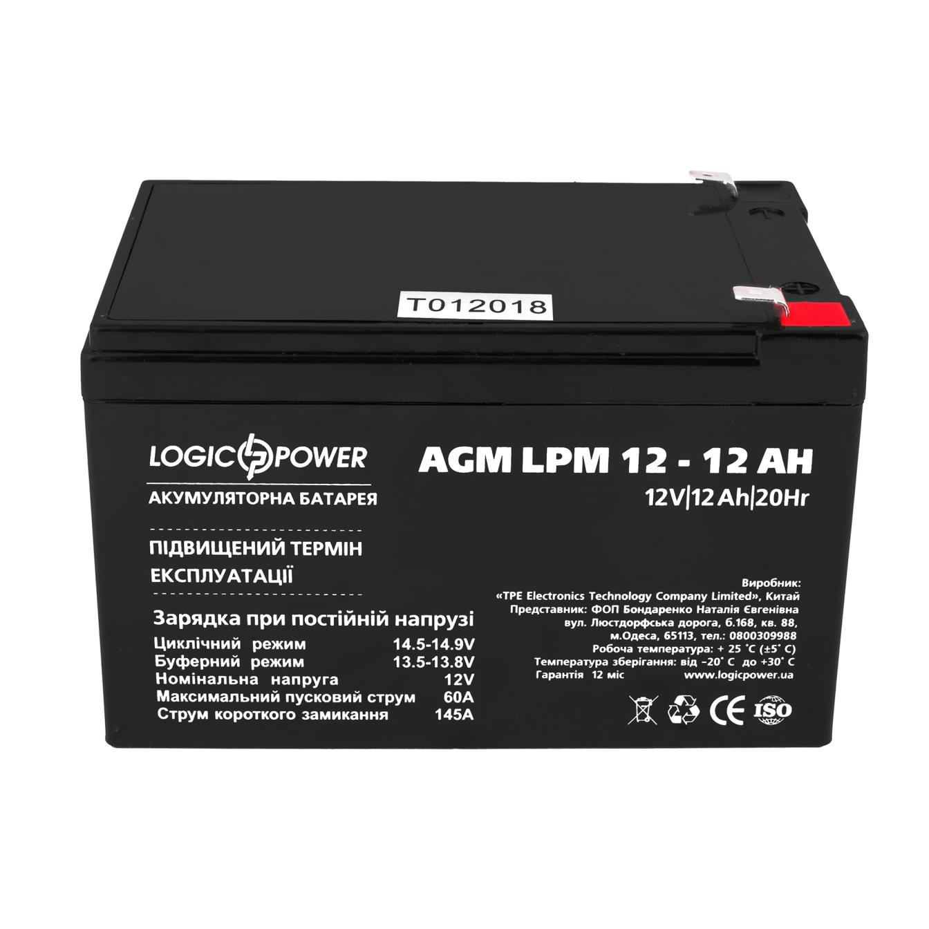 в продажу Акумулятор свинцево-кислотний LogicPower AGM LPM 12V - 12 Ah (6550) - фото 3