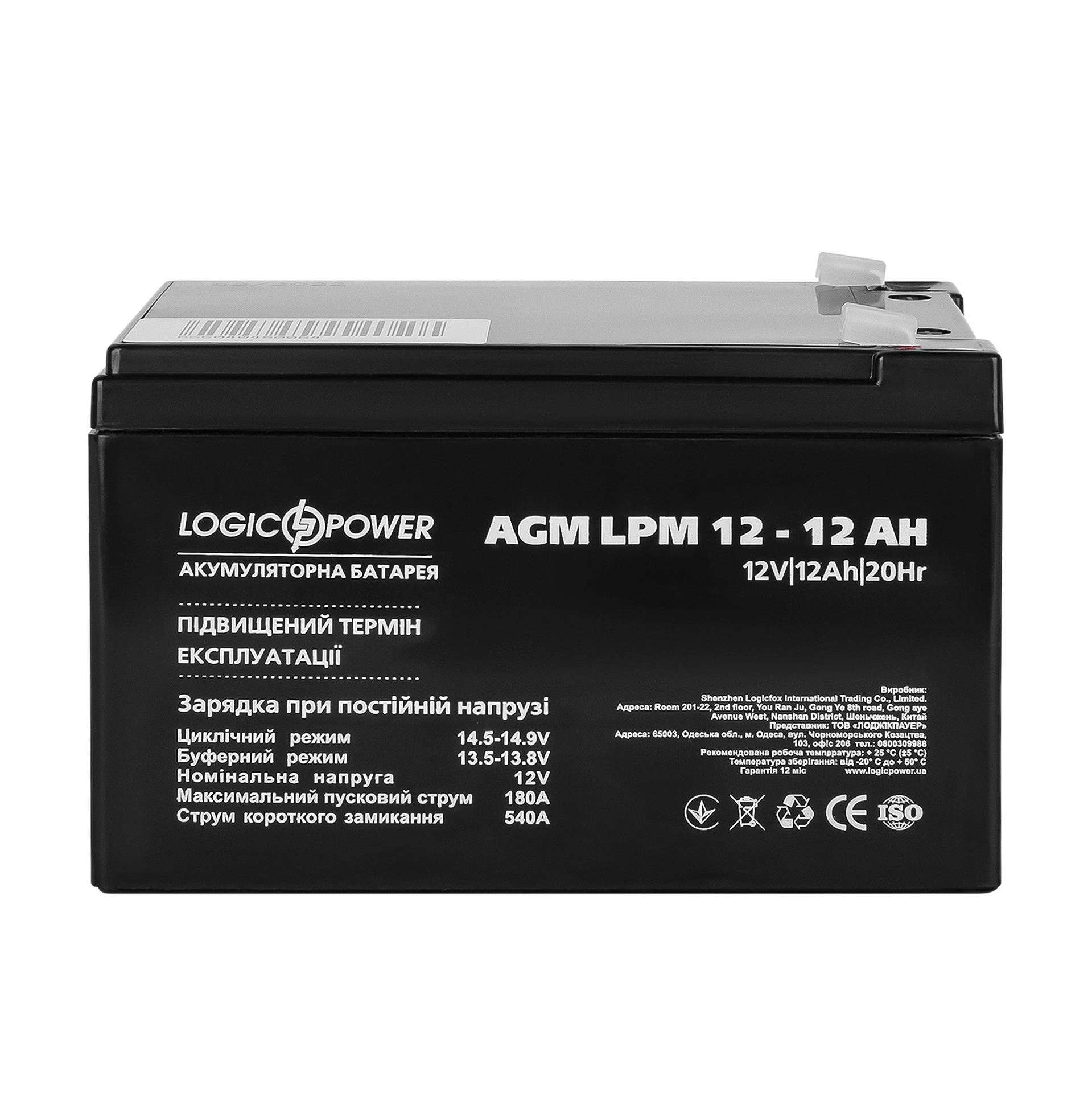 Аккумулятор свинцово-кислотный LogicPower AGM LPM 12V - 12 Ah (6550) в интернет-магазине, главное фото