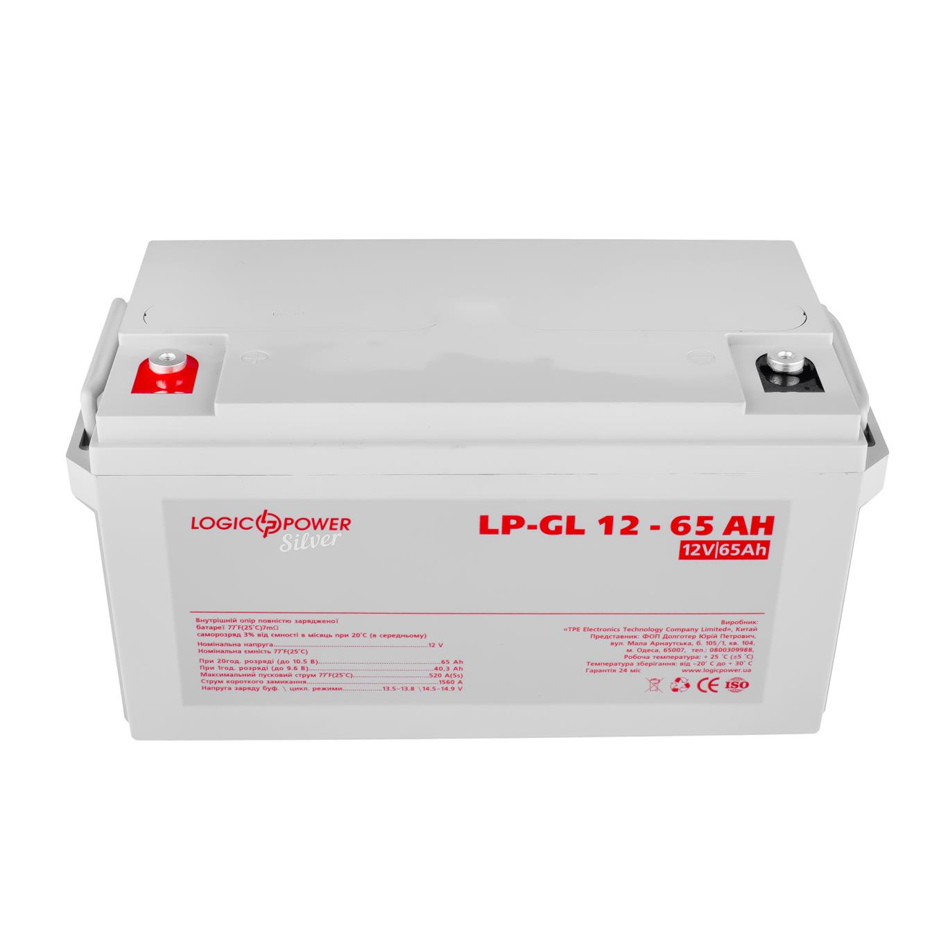Аккумулятор гелевый LogicPower LP-GL 12V - 65 Ah Silver (2322) цена 6777.00 грн - фотография 2
