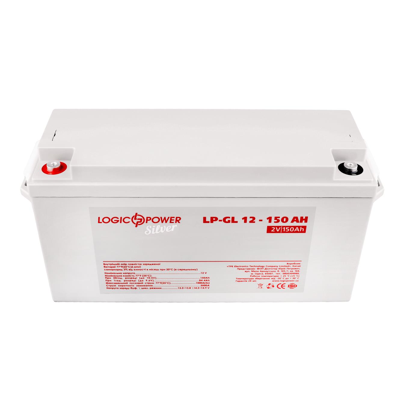 Акумулятор гелевий LogicPower LP-GL 12V - 150 Ah Silver (3970) ціна 18024 грн - фотографія 2