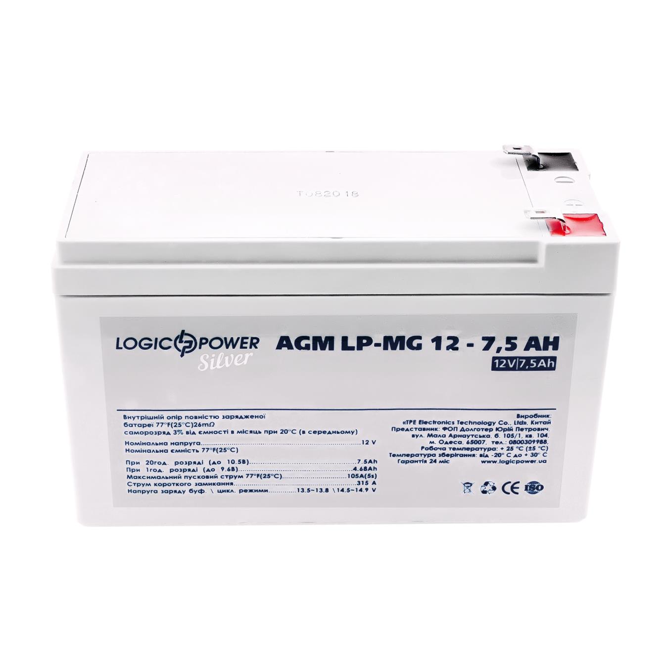 Аккумулятор мультигелевый LogicPower LP-MG 12V - 7.5 Ah Silver (2329) цена 970 грн - фотография 2