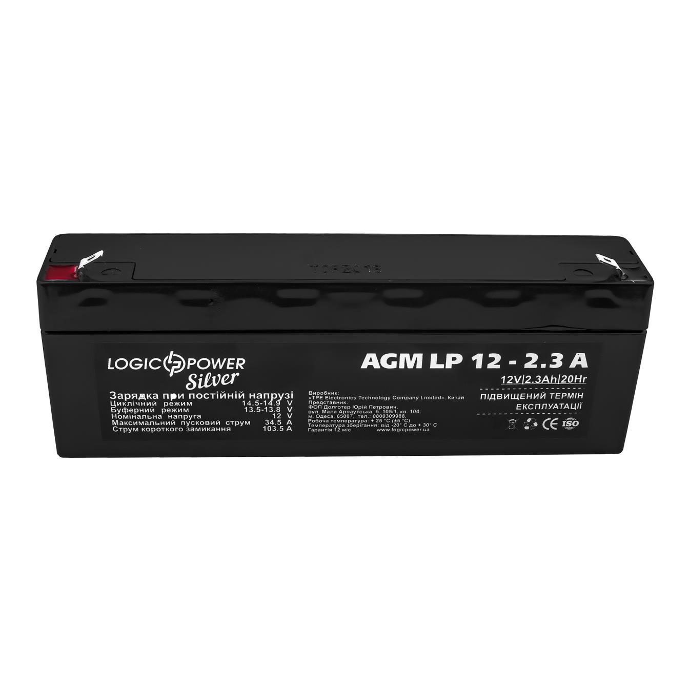 Аккумулятор свинцово-кислотный LogicPower AGM LP 12V - 2.3 Ah Silver (3224) цена 494 грн - фотография 2