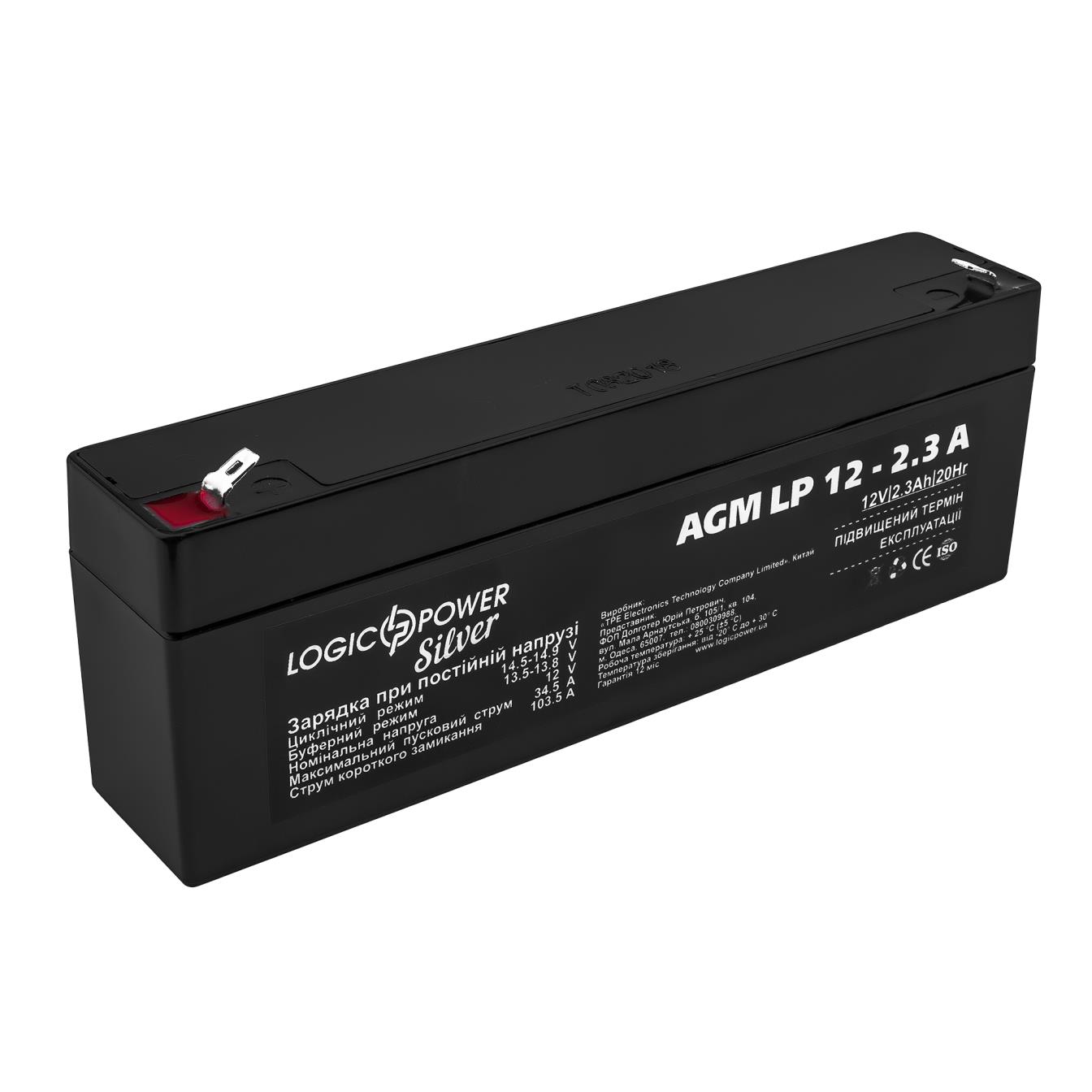 Аккумулятор свинцово-кислотный LogicPower AGM LP 12V - 2.3 Ah Silver (3224)