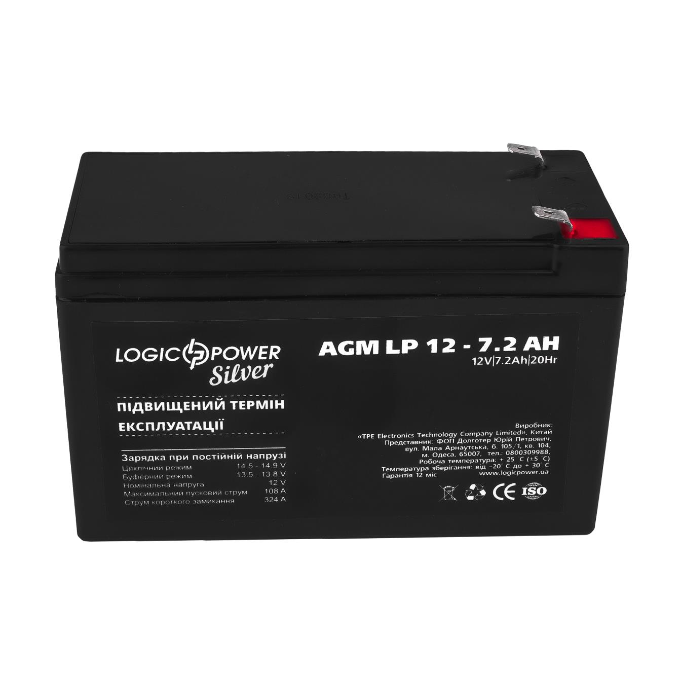 Акумулятор свинцево-кислотний LogicPower AGM LP 12V - 7.2 Ah Silver (1514) ціна 835 грн - фотографія 2