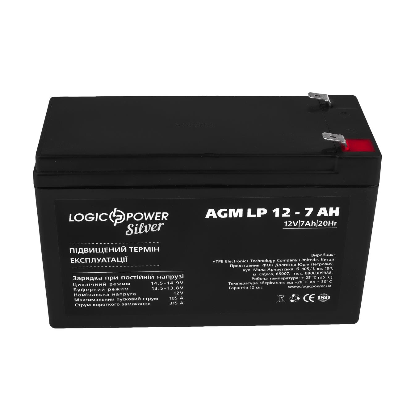 Аккумулятор свинцово-кислотный LogicPower AGM LP 12V - 7 Ah Silver (1217) цена 809.00 грн - фотография 2