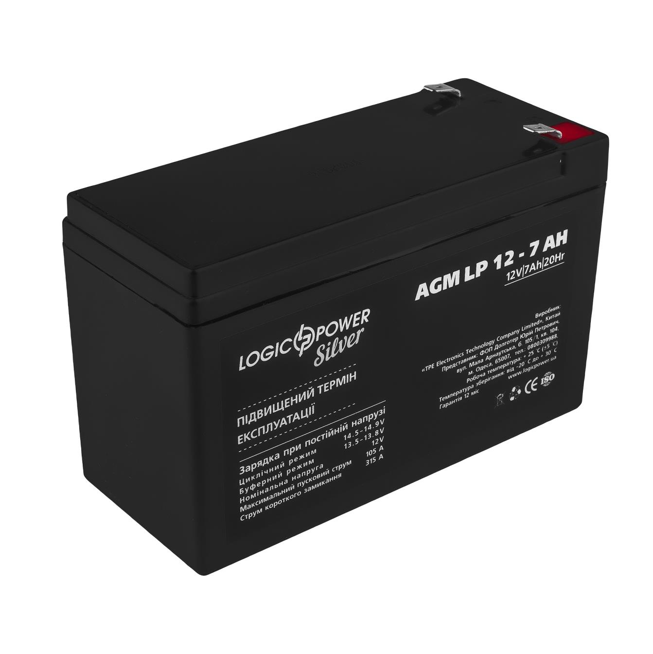 Аккумулятор 7 A·h LogicPower AGM LP 12V - 7 Ah Silver (1217)