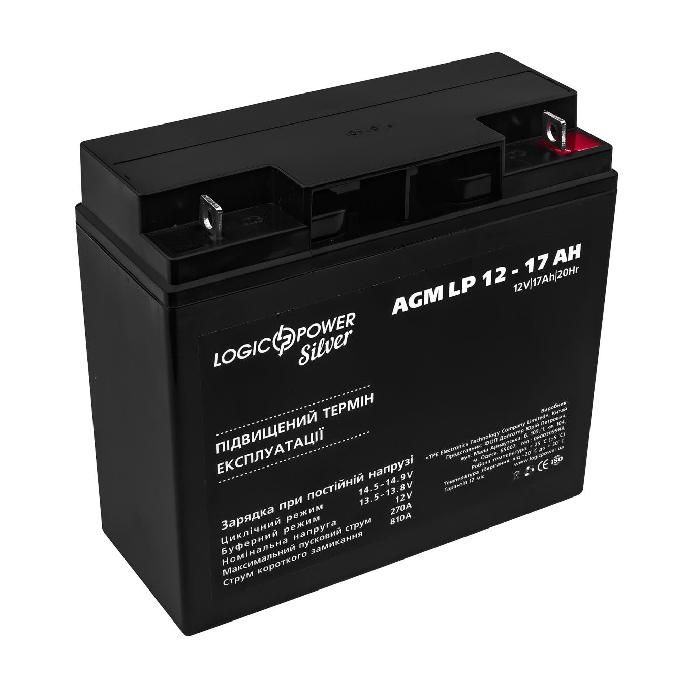 Акумулятор свинцево-кислотний LogicPower AGM LP 12V - 17 Ah Silver (3329) в інтернет-магазині, головне фото