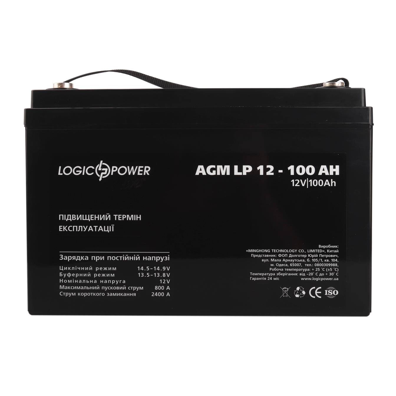 Акумулятор свинцево-кислотний LogicPower AGM LP 12V - 100 Ah Silver (4240) ціна 10046 грн - фотографія 2