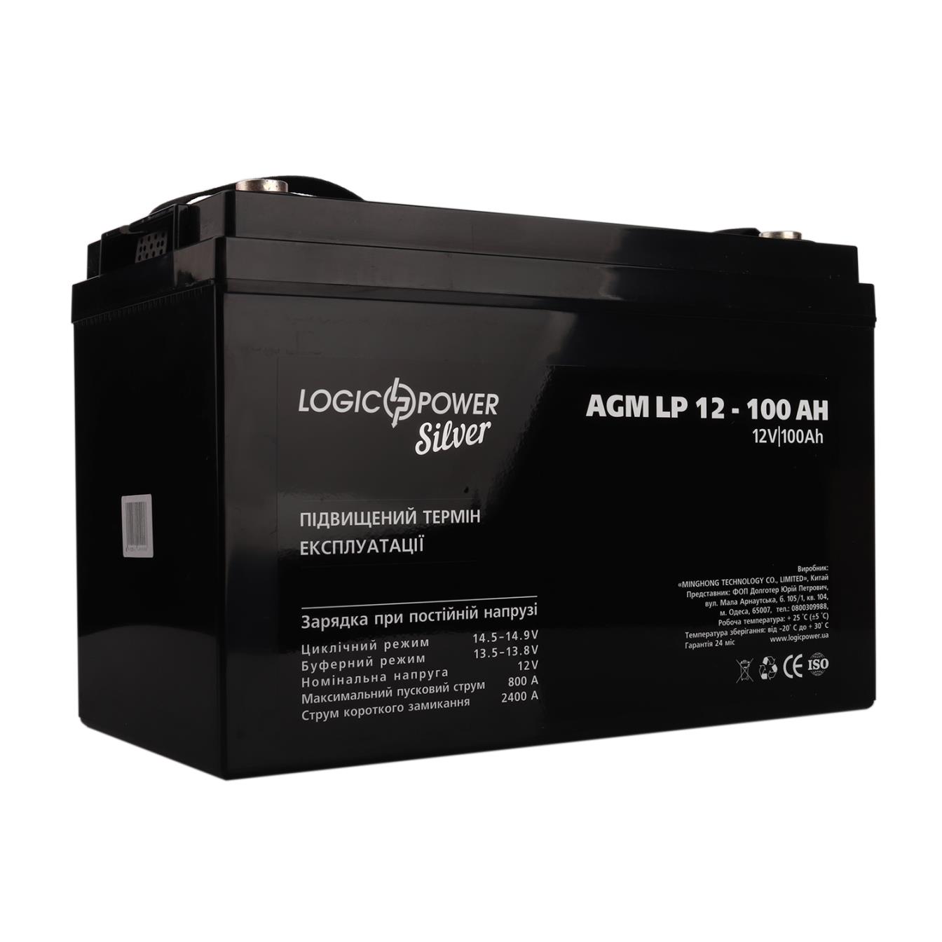 Аккумулятор свинцово-кислотный LogicPower AGM LP 12V - 100 Ah Silver (4240)