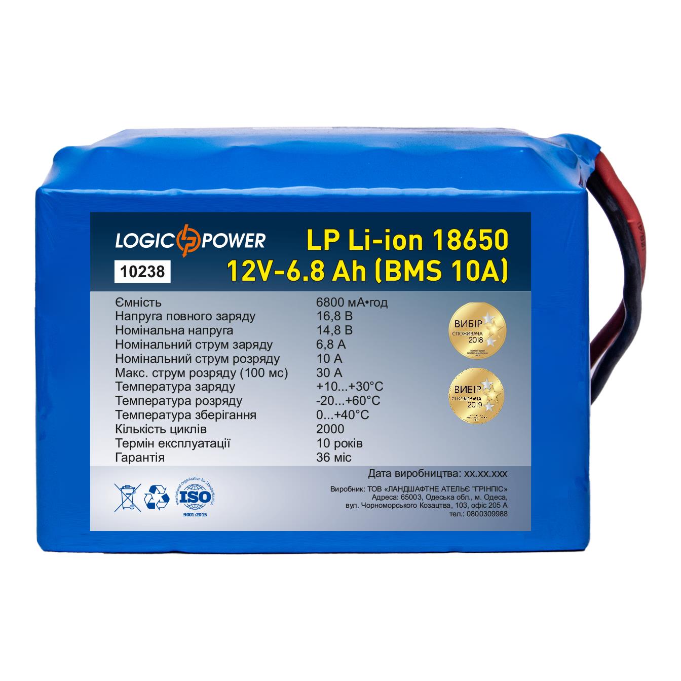 Аккумулятор Li-Ion LogicPower LP Li-ion 18650 12V - 6.8 Ah (BMS 10A) (10238)