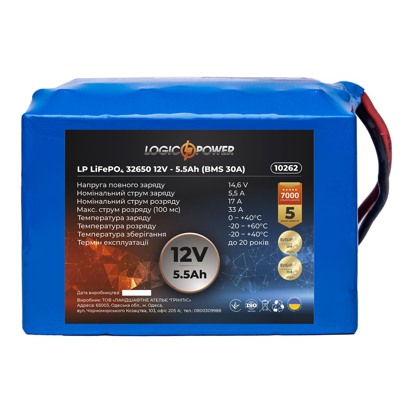 Аккумулятор 20 A·h LogicPower LP Li-ion 18650 2.0 Ач 12V - 20 Ah (BMS 20A) (10450)