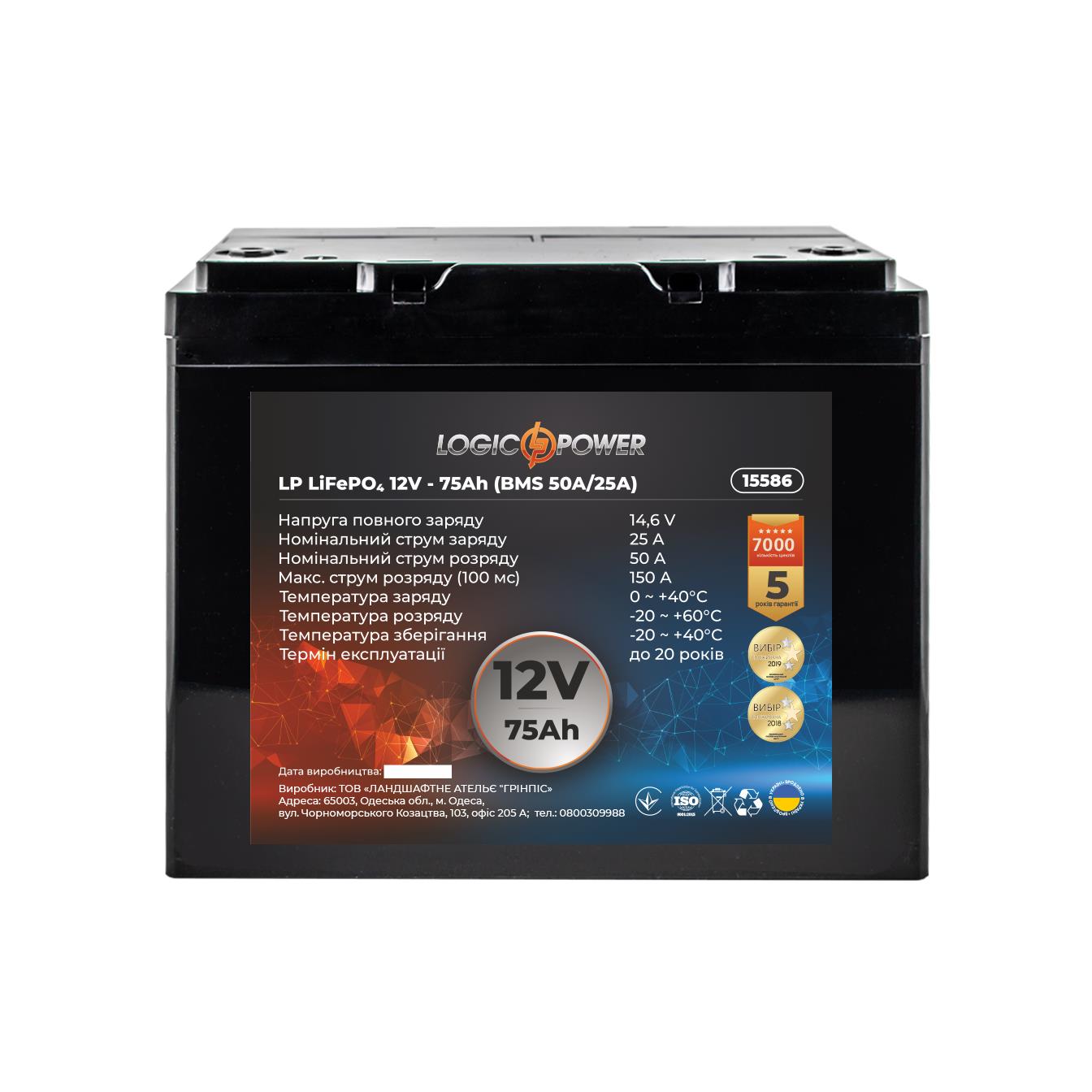 Аккумулятор литий-железо-фосфатный LogicPower LP LiFePO4 BYD 12V - 75 Ah (BMS 50А/25A) пластик (15586) в интернет-магазине, главное фото