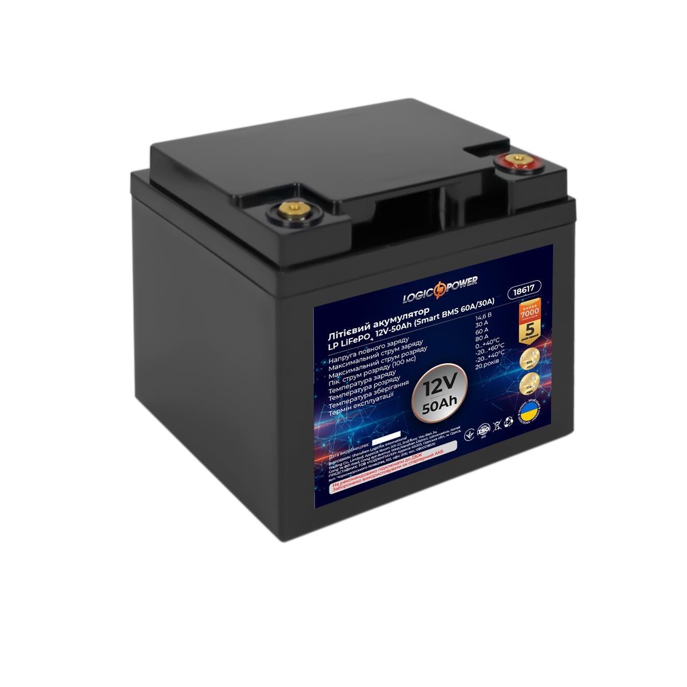 Аккумулятор литий-железо-фосфатный LogicPower LP LiFePO4 12V - 50 Ah (Smart BMS 60A/30А) пластик (18617) цена 12662.00 грн - фотография 2