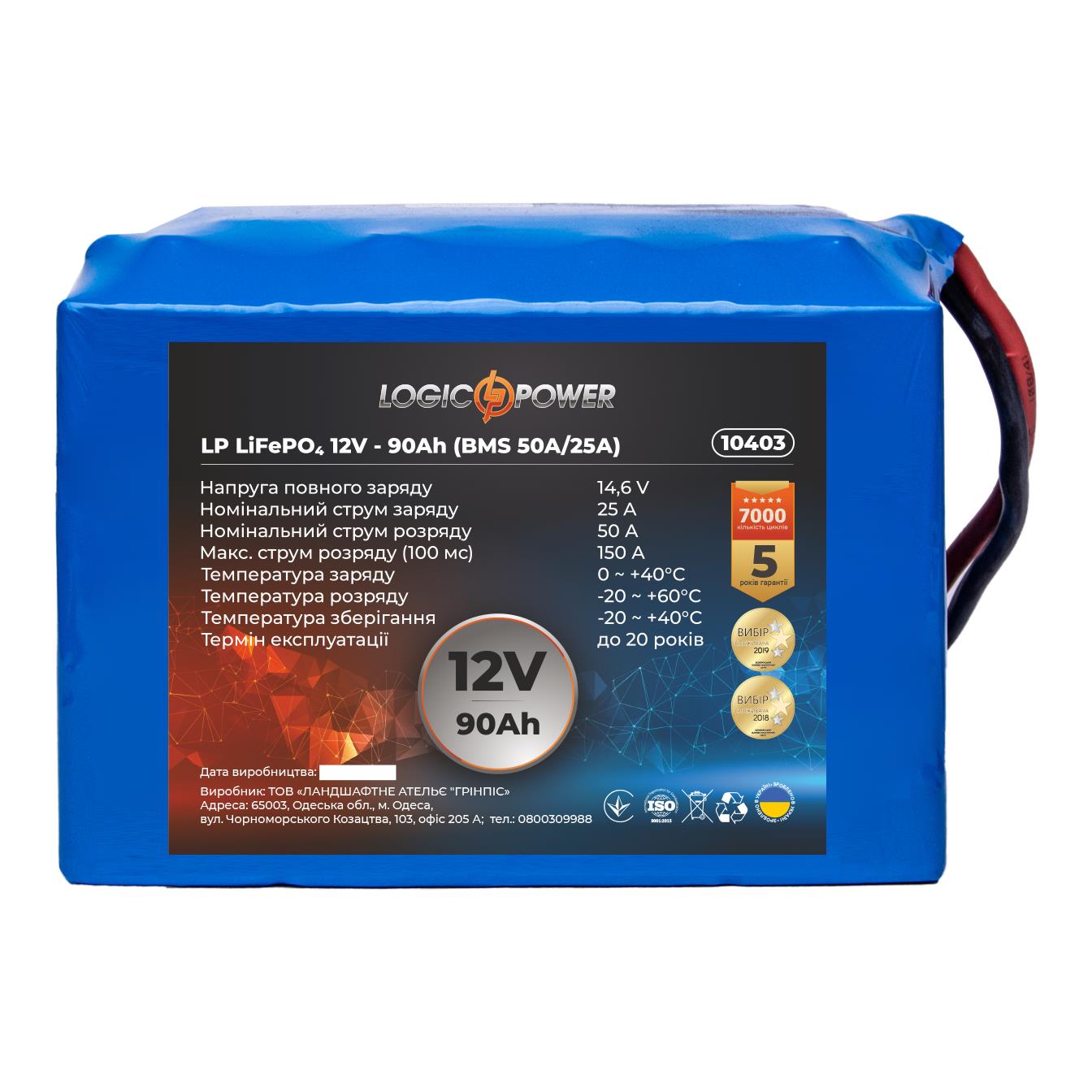 Аккумулятор литий-железо-фосфатный LogicPower LP LiFePO4 12V - 90 Ah (BMS 50A/25A) (10403) в интернет-магазине, главное фото