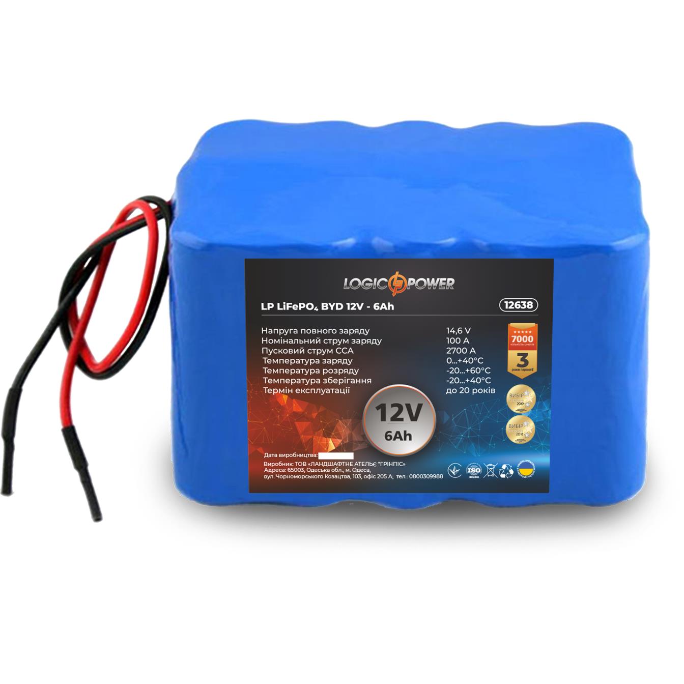 Аккумулятор литий-железо-фосфатный LogicPower LP LiFePO4 12V - 6 Ah для мопеда (12638)