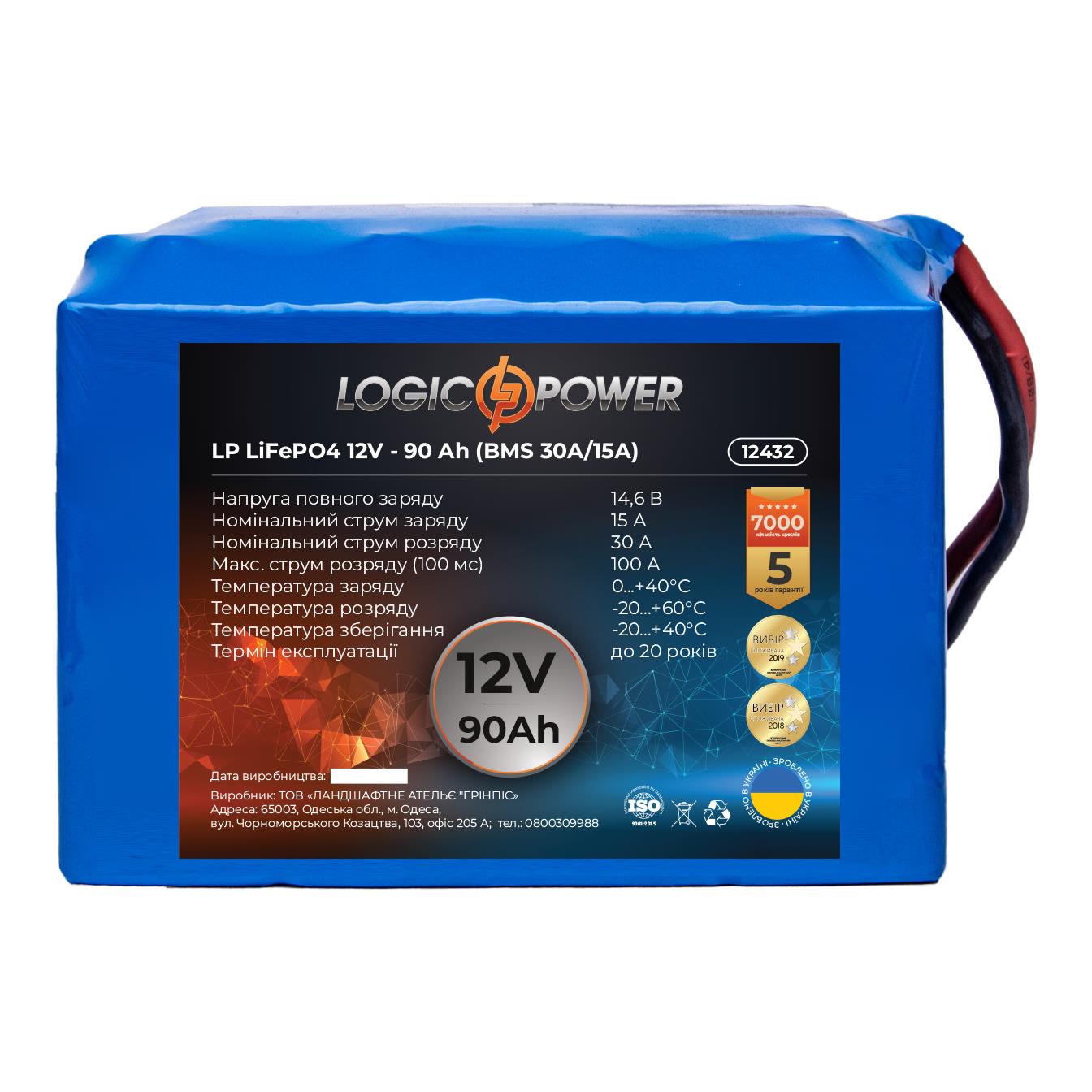 Акумулятор літій-залізо-фосфатний LogicPower LP LiFePO4 12V - 90 Ah (BMS 30A/15А) (12432)