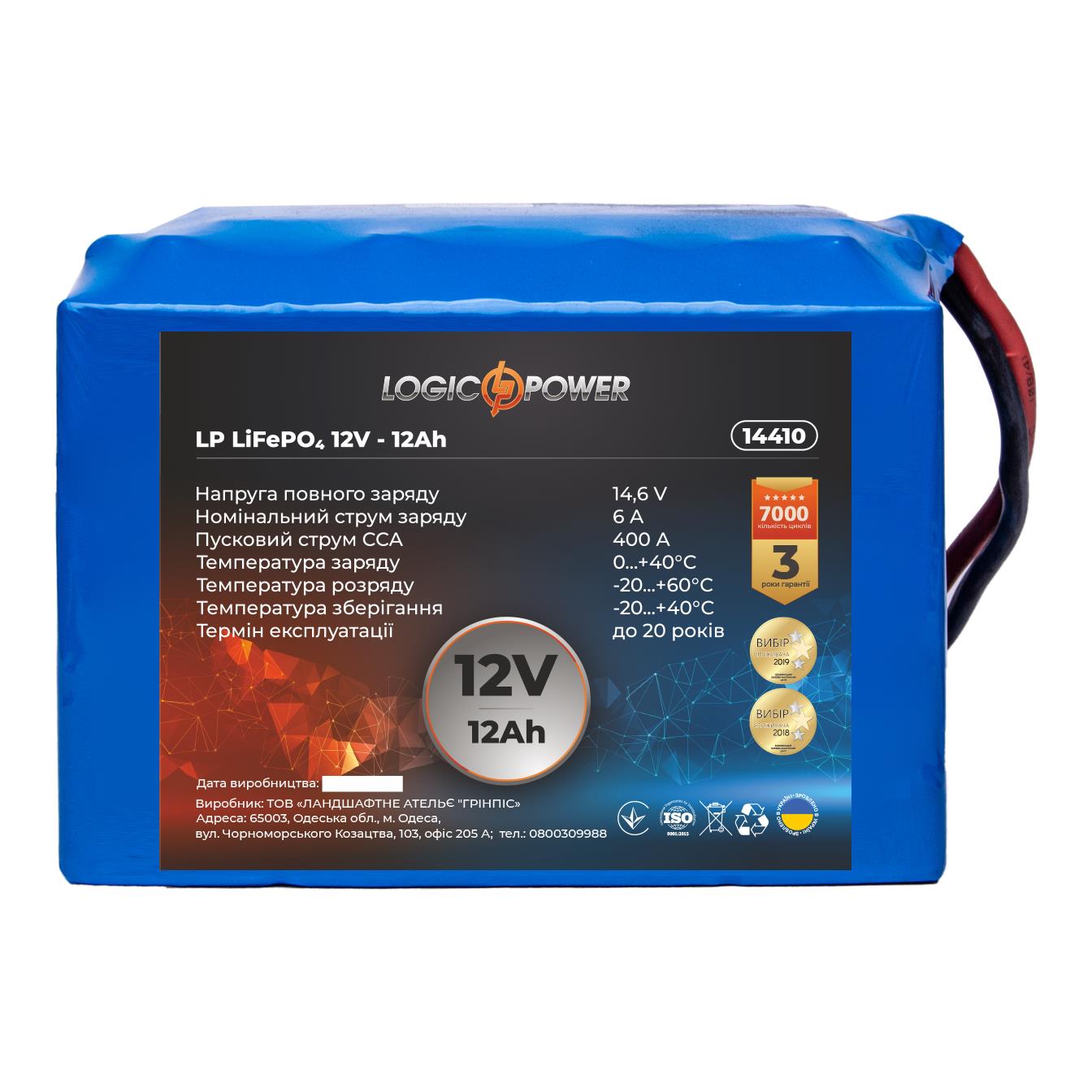 Акумулятор літій-залізо-фосфатний LogicPower LP LiFePO4 12V - 12 Ah для мопеда (14410) в інтернет-магазині, головне фото