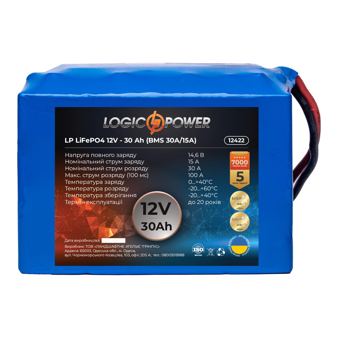 Характеристики аккумулятор литий-железо-фосфатный LogicPower LP LiFePO4 12V - 30 Ah (BMS 30A/15А) (12422)