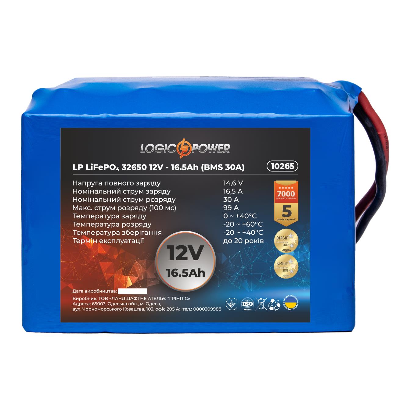 Аккумулятор литий-железо-фосфатный LogicPower LP LiFePO4 32650 12V - 16.5 Ah (BMS 30A) (10265) в интернет-магазине, главное фото