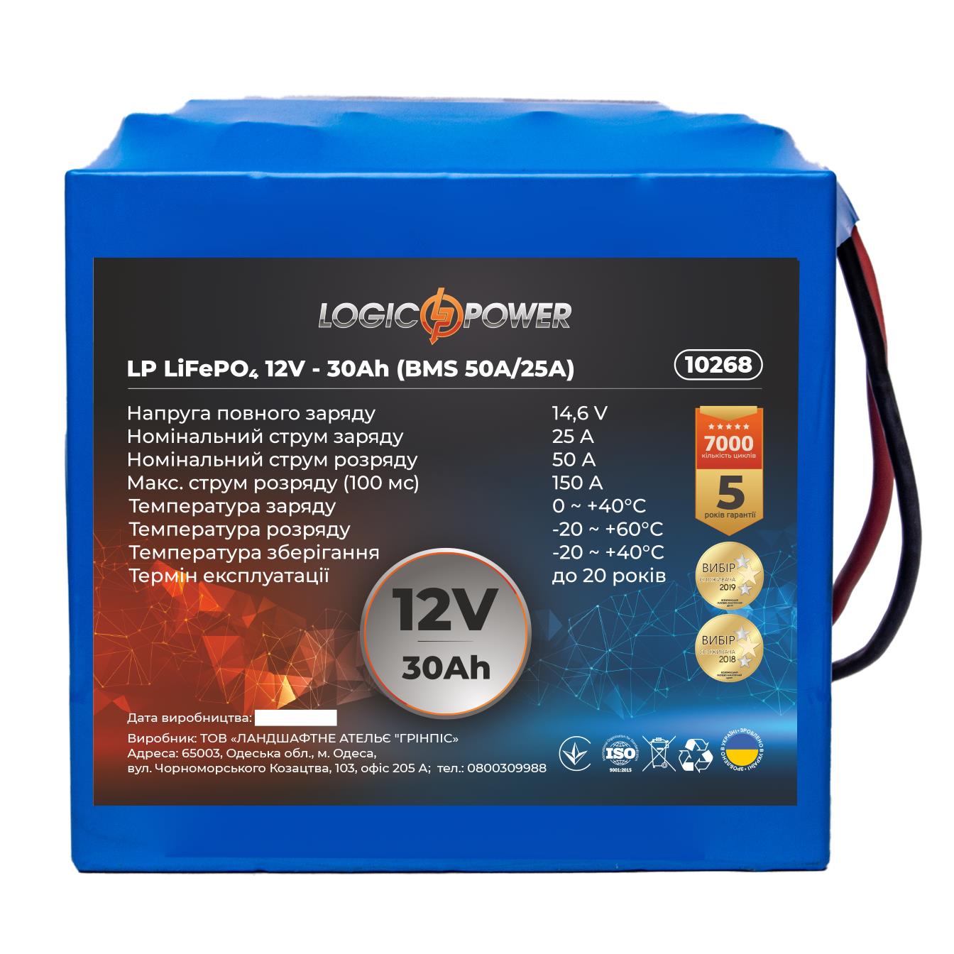 Аккумулятор литий-железо-фосфатный LogicPower LP LiFePO4 12V - 30 Ah (BMS 50A/25A) (10268)