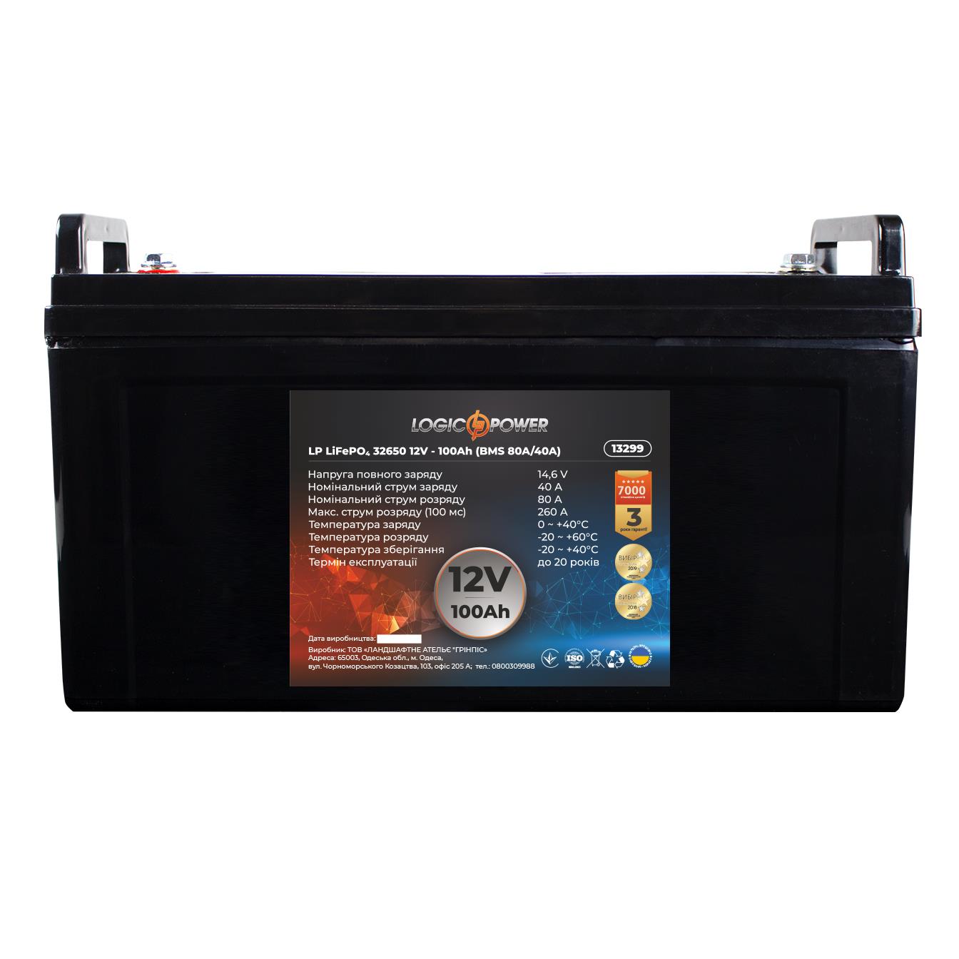 Аккумулятор литий-железо-фосфатный LogicPower LP LiFePO4 12V - 100 Ah (BMS 80A/40A) пластик (13299) в интернет-магазине, главное фото