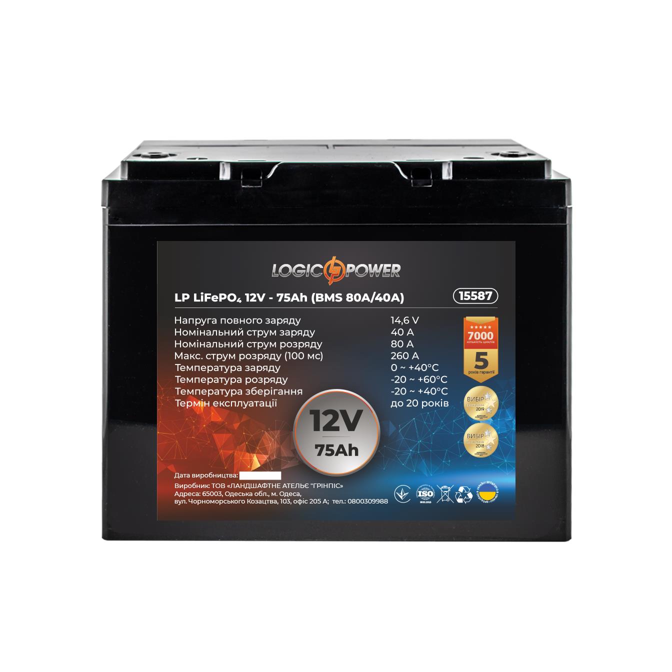 Аккумулятор литий-железо-фосфатный LogicPower LP LiFePO4 BYD 12V - 75 Ah (BMS 80А/40A) пластик (15587) в интернет-магазине, главное фото