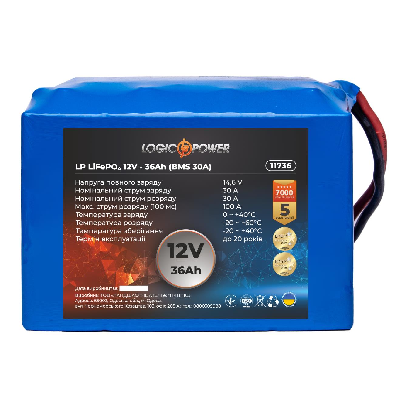 Аккумулятор литий-железо-фосфатный LogicPower LP LiFePO4 12V - 36 Ah (BMS 30A) (11736) в интернет-магазине, главное фото