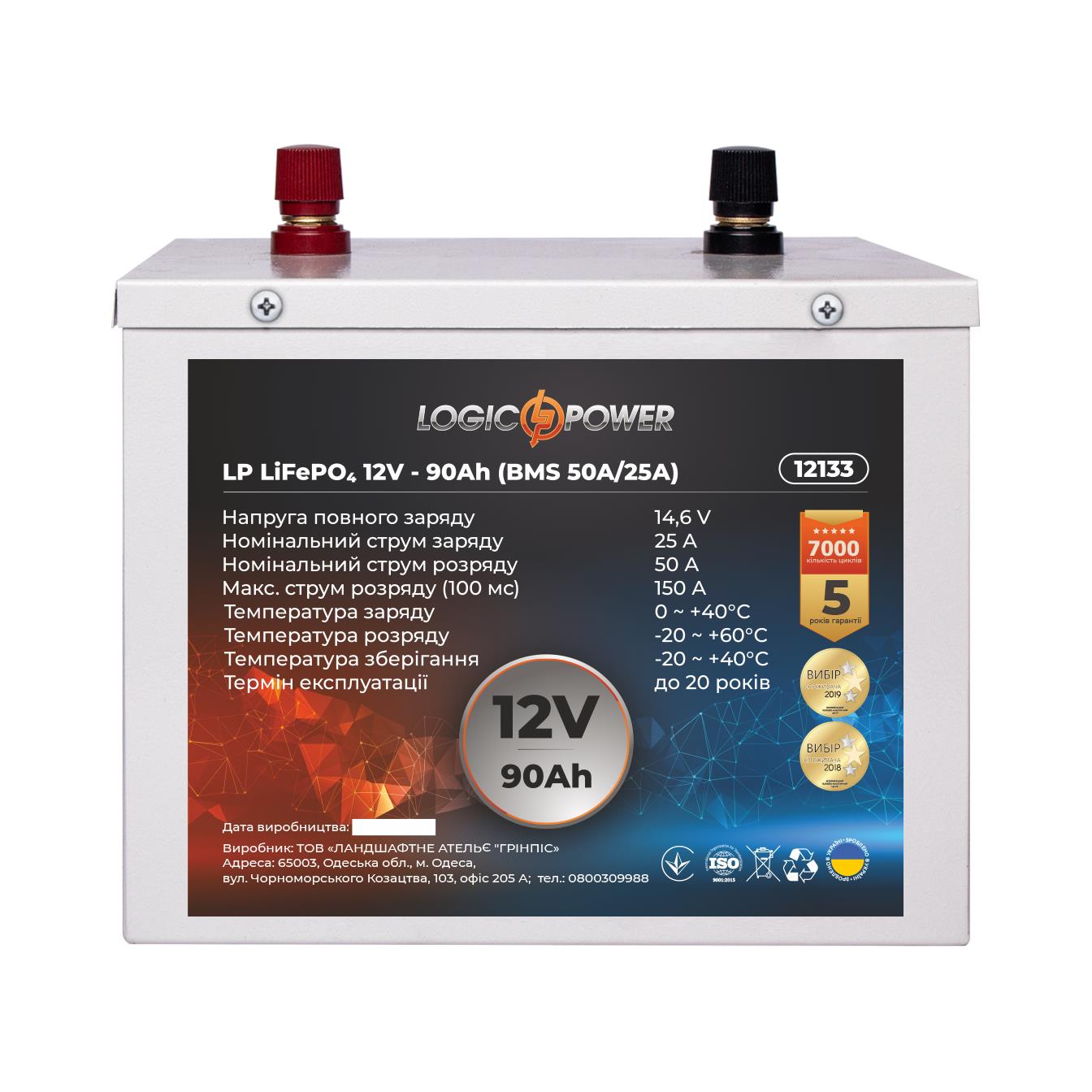 Аккумулятор литий-железо-фосфатный LogicPower LP LiFePO4 12V - 90 Ah (BMS 50A/25A) металл (12133) в интернет-магазине, главное фото