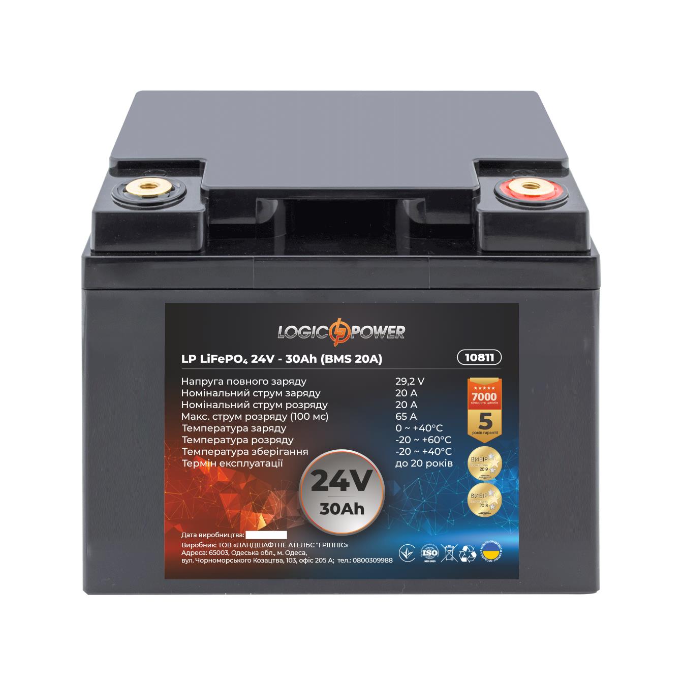 Аккумулятор литий-железо-фосфатный LogicPower LP LiFePO4 24V - 30 Ah (BMS 20A) пластик (10811) в интернет-магазине, главное фото