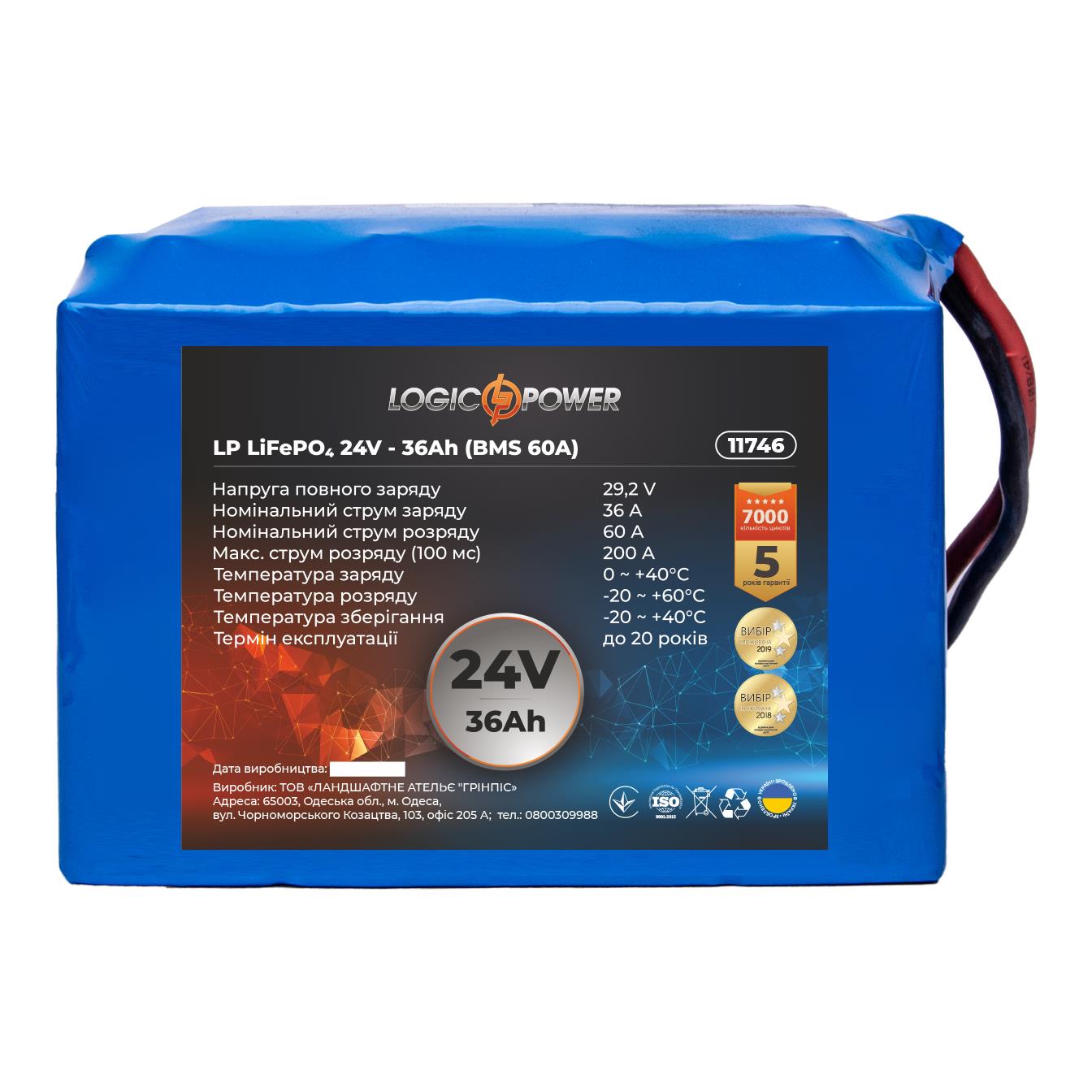 Акумулятор літій-залізо-фосфатний LogicPower LP LiFePO4 24V - 36 Ah (BMS 60A) (11746)
