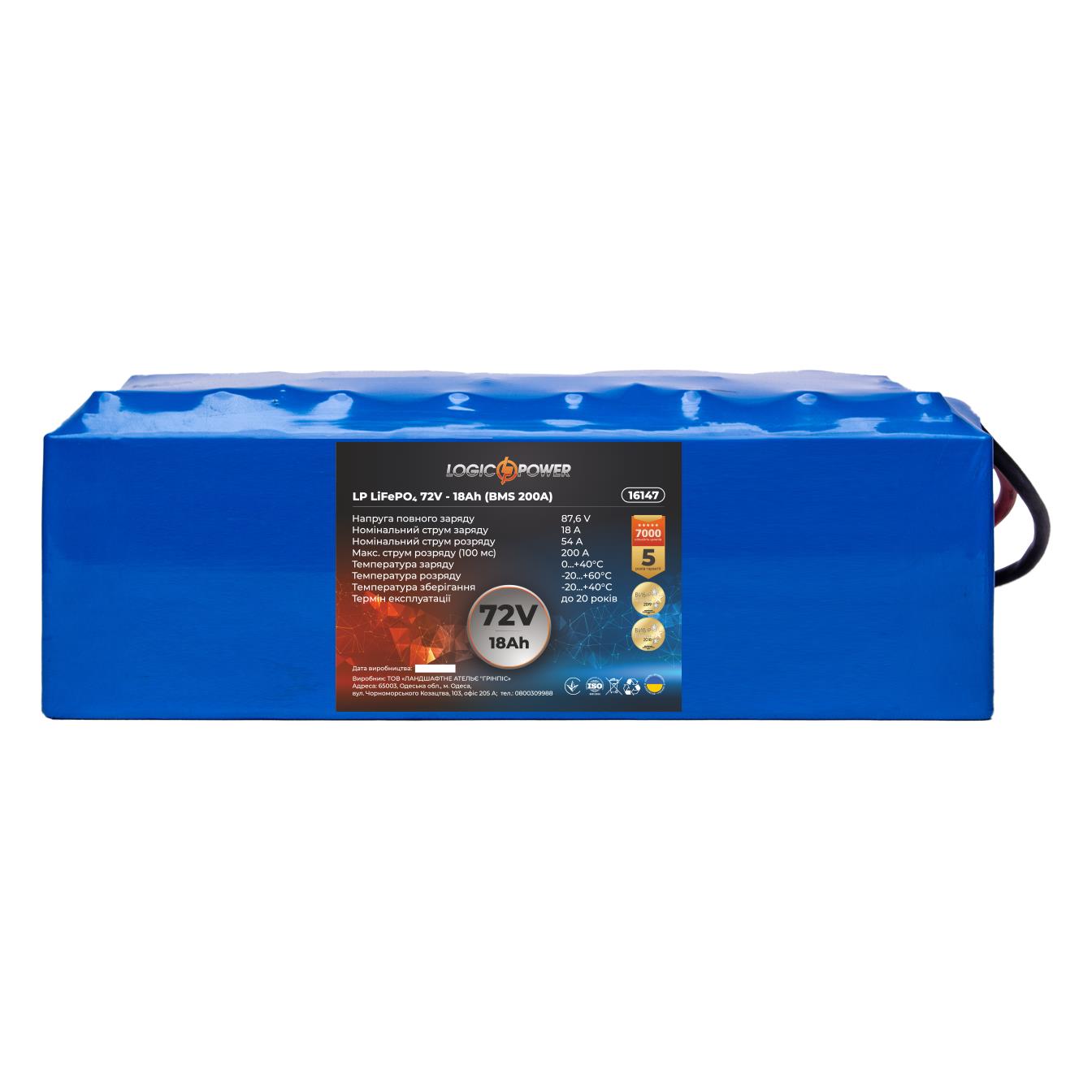 Аккумулятор литий-железо-фосфатный LogicPower LP LiFePO4 72V - 18 Ah (BMS 200A) (16147)