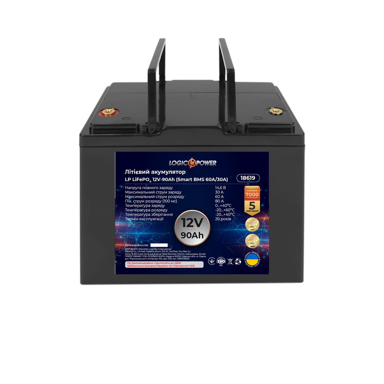 Акумулятор літій-залізо-фосфатний LogicPower LP LiFePO4 12V - 90 Ah (Smart BMS 60A/30А) пластик (18619) інструкція - зображення 6