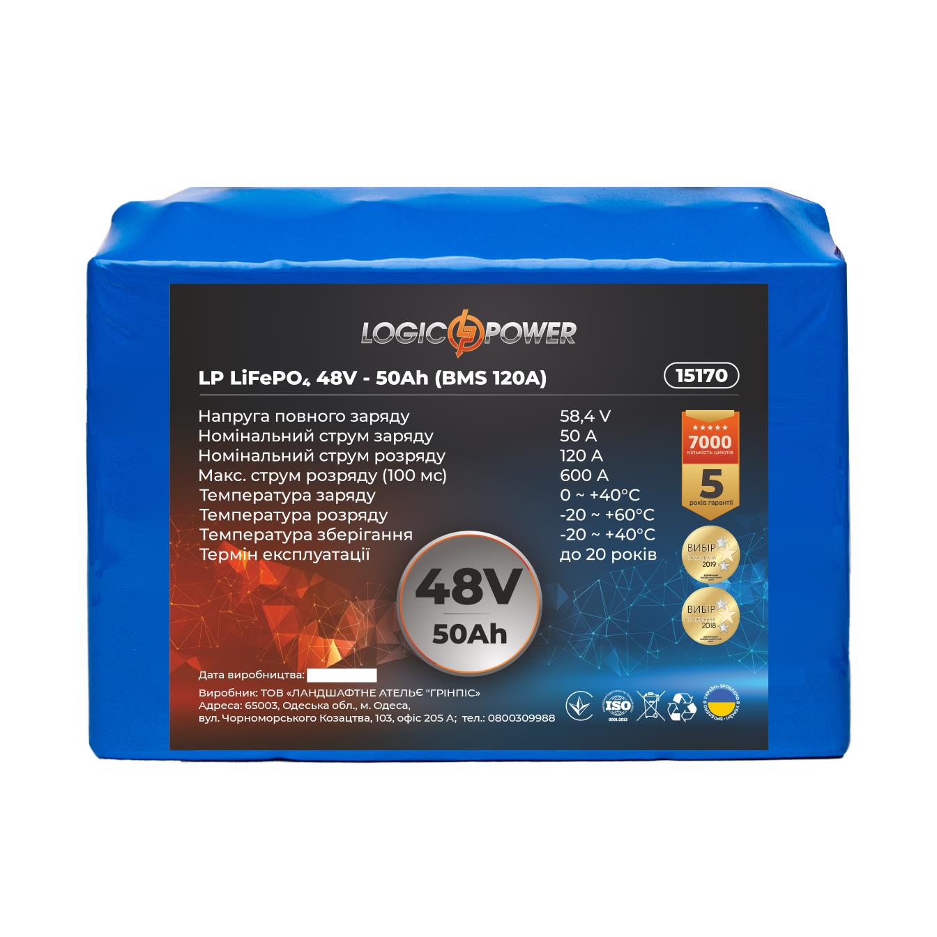 Аккумулятор литий-железо-фосфатный LogicPower LP LiFePO4 48V - 50 Ah (BMS 120A) (15170)