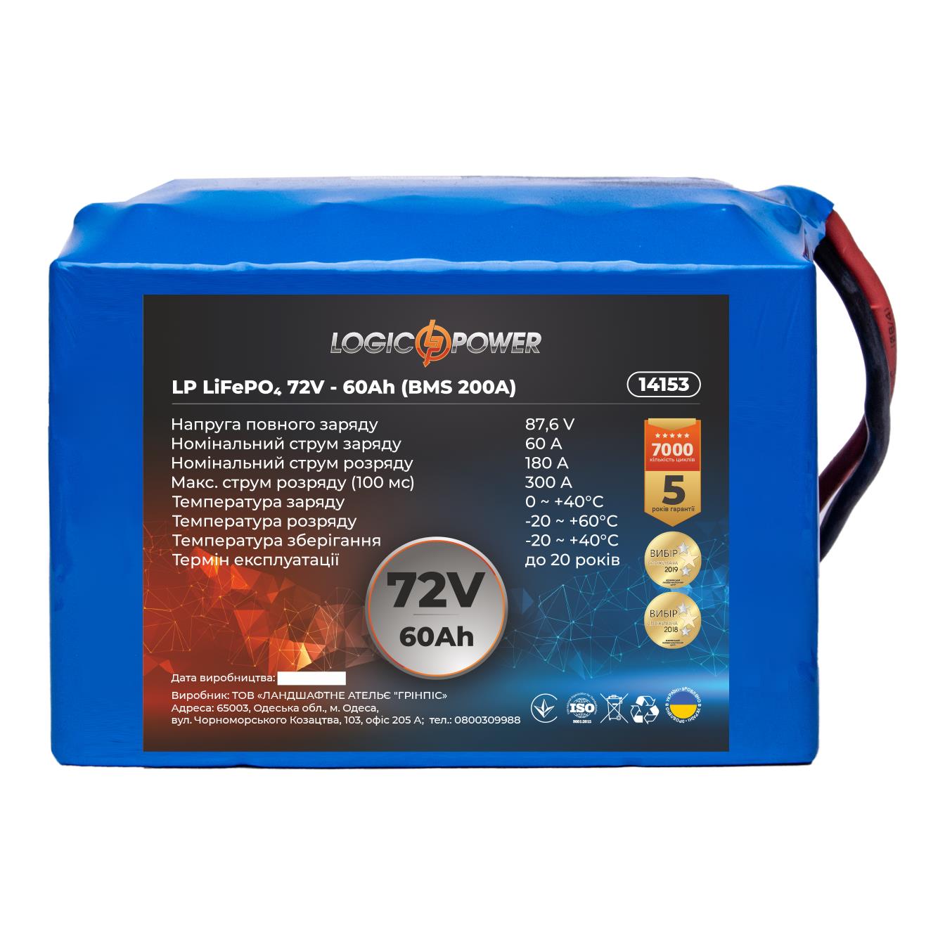 Аккумулятор литий-железо-фосфатный LogicPower LP LiFePO4 72V - 60 Ah (BMS 200A) (14153)