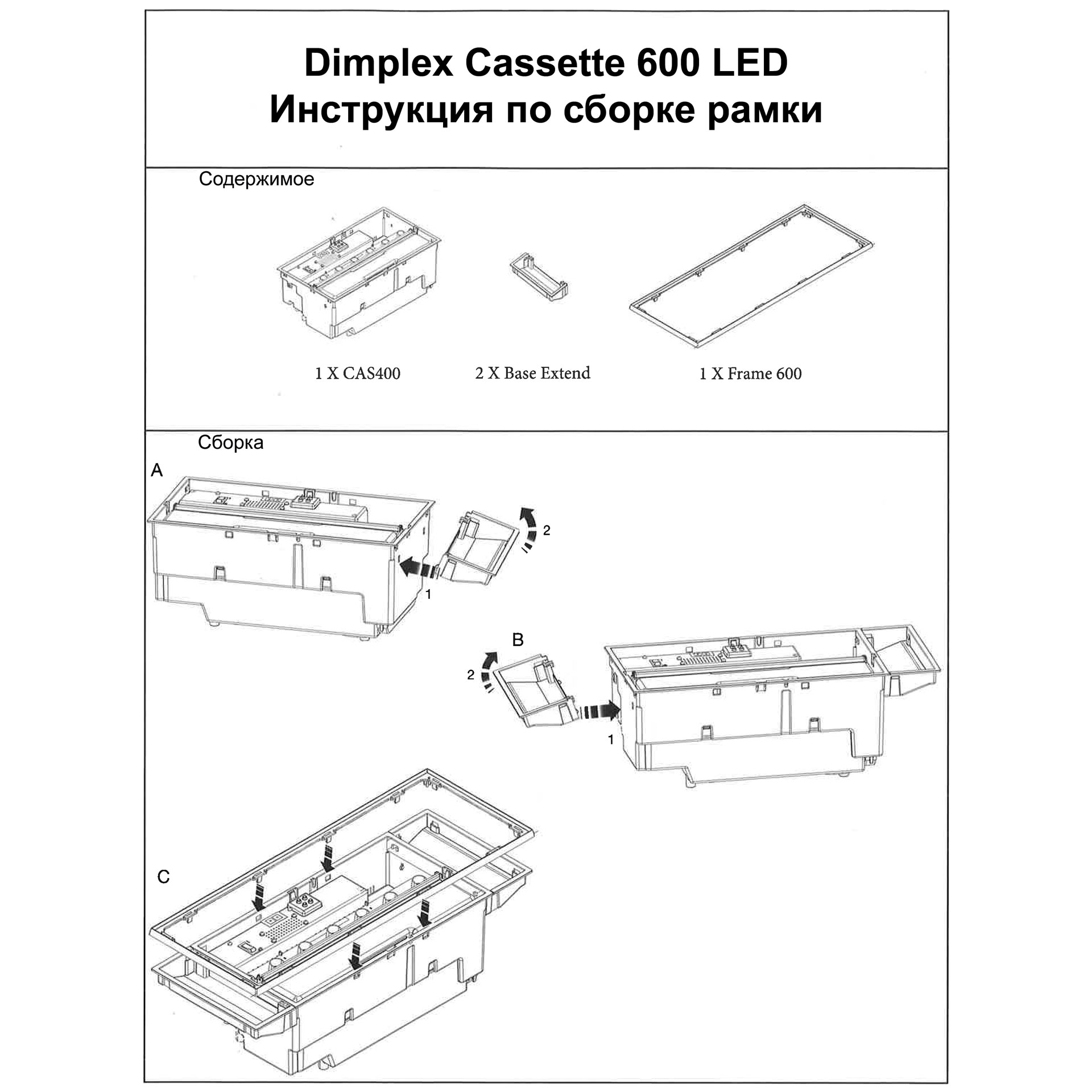 Dimplex Cassette 600 LED LOG (с дровами) Инструкция