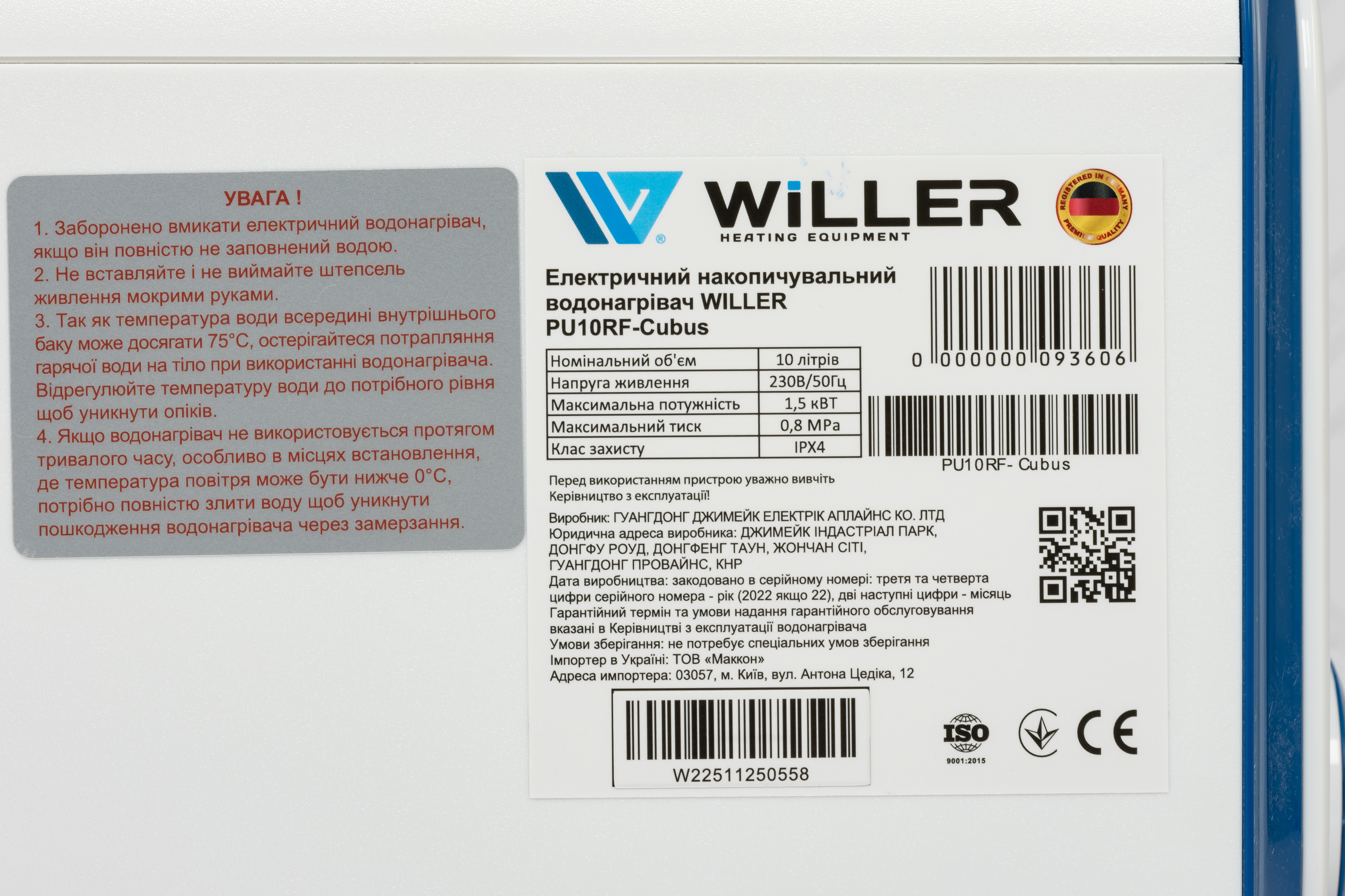 продаём Willer PU10RF-Cubus в Украине - фото 4