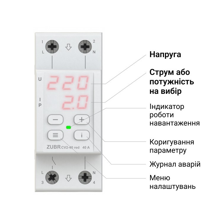 Реле напряжения с контролем тока Zubr CV2-63 red цена 1608 грн - фотография 2