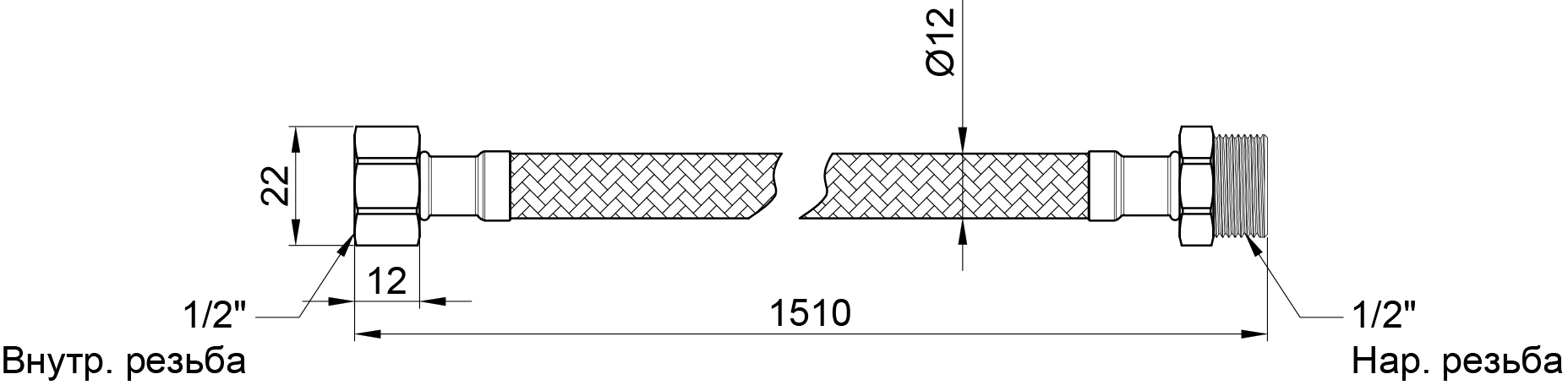 SD Plus 1/2"x1/2" ВЗ 150 см SD398W150 Габаритні розміри