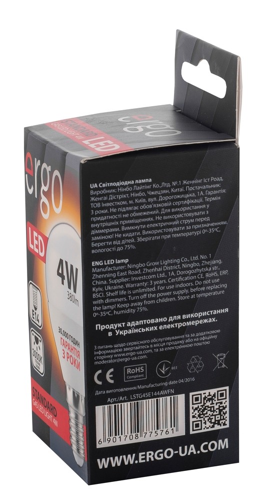 продаємо Ergo Standard G45 в Україні - фото 4